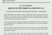 ‘집중호우로 인한 피해주민들께 드리는 연대와 위로의 서신’ 보도 요청의 건