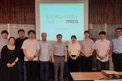 한국기독교사회운동사 시리즈 북클럽 전체모임