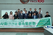 『한국기독교교회협의회 100주년 사회선언문 후속토론회』 1차 광주모임 후속 보도요청의 건