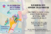 이태원 참사 3주기 추모예식 및 그리스도인 추모예배