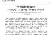 입장문 「12.3 비상계엄 1주기에 부쳐–광장의 약속을 지키는 교회의 책임」보도 요청의 건