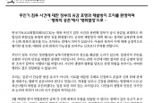 무인기 침투 사건에 대한 정부의 유감 표명과 재발방지 조치 환영 논평 보도요청의 건