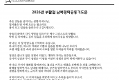 2026년 부활절 남북평화공동기도문 보도 요청의 건