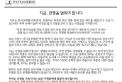 NCCK 실행위원회, 전쟁중단 촉구 성명 발표 보도요청의 건