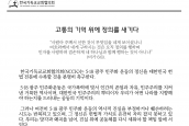 한국기독교교회협의회 실행위원회, 5·18정신 헌법전문 수록 개헌을 위한 입장문 발표 및 기자회견 취재요청의 건